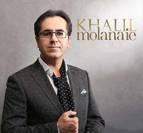 خلیل مولانایی اگریم هه تا بیان